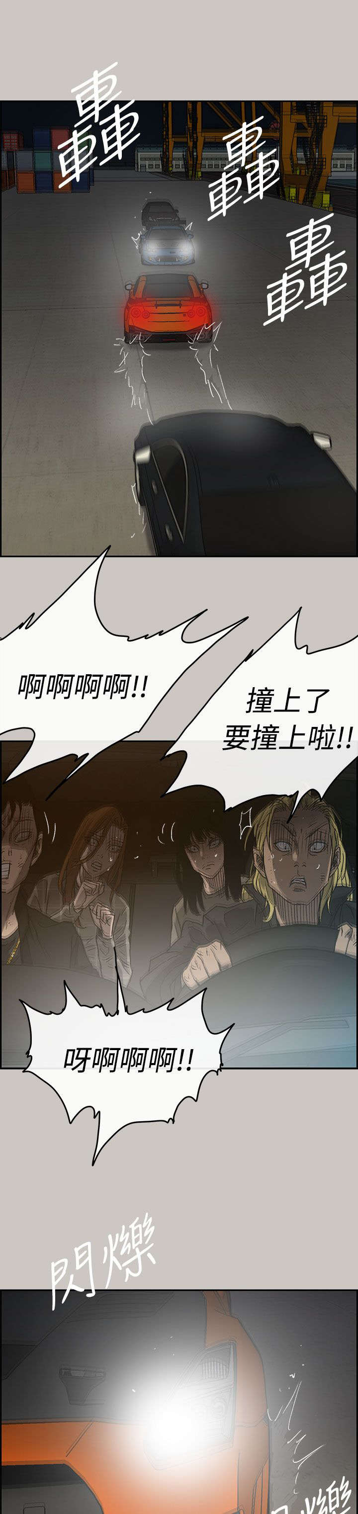 《出拳》漫画最新章节第82章：去死吧免费下拉式在线观看章节第【18】张图片