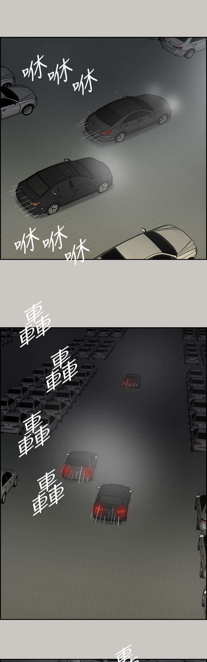 《出拳》漫画最新章节第85章：等着免费下拉式在线观看章节第【23】张图片