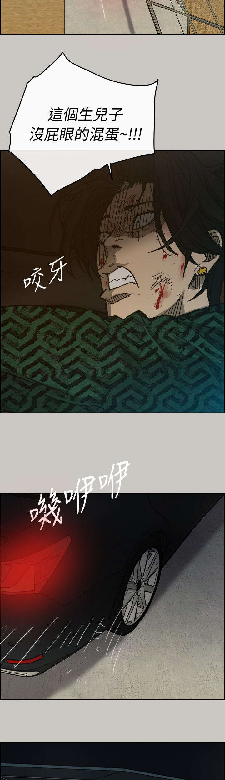 《出拳》漫画最新章节第85章：等着免费下拉式在线观看章节第【3】张图片