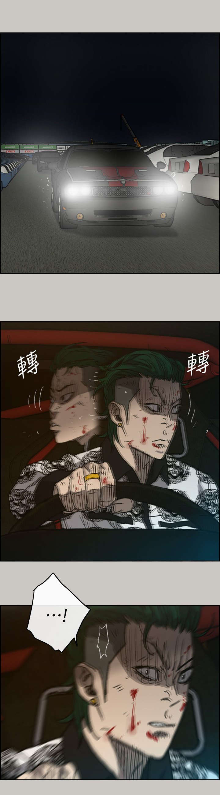 《出拳》漫画最新章节第85章：等着免费下拉式在线观看章节第【8】张图片