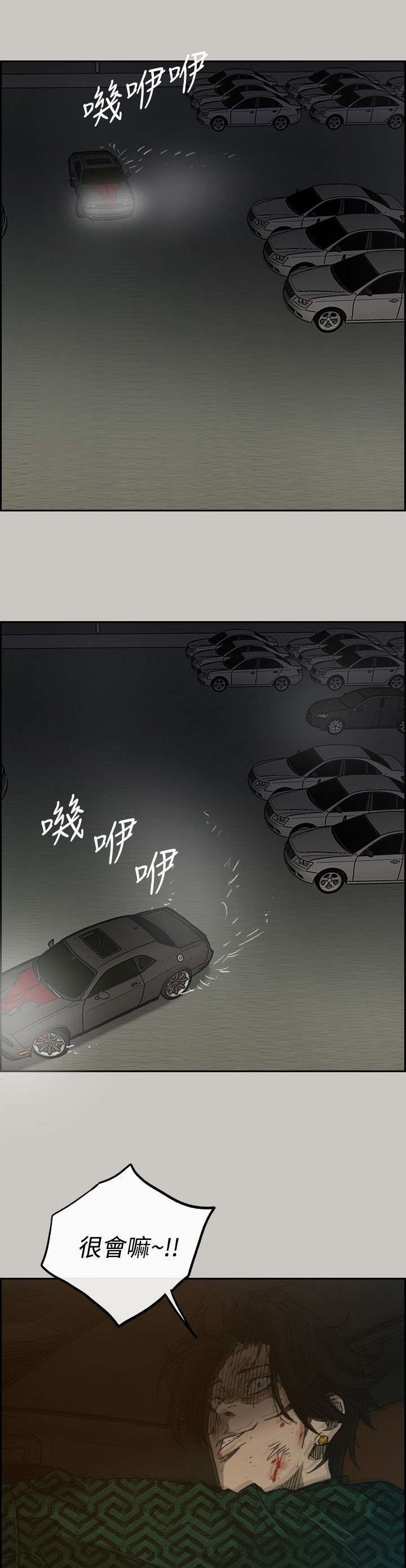 《出拳》漫画最新章节第85章：等着免费下拉式在线观看章节第【18】张图片