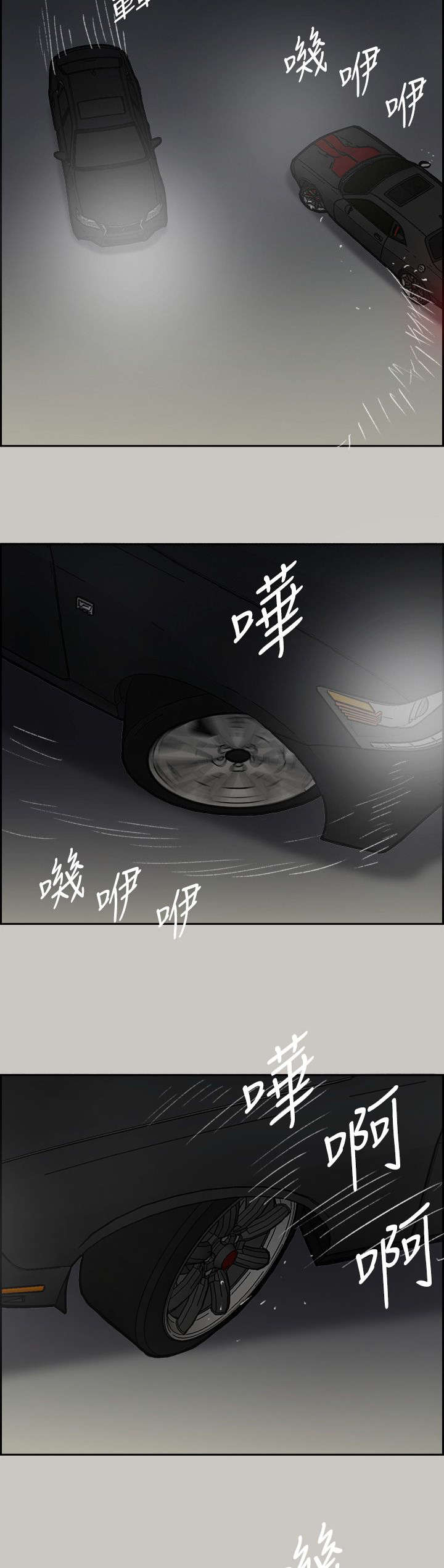 《出拳》漫画最新章节第86章：送你上路免费下拉式在线观看章节第【13】张图片