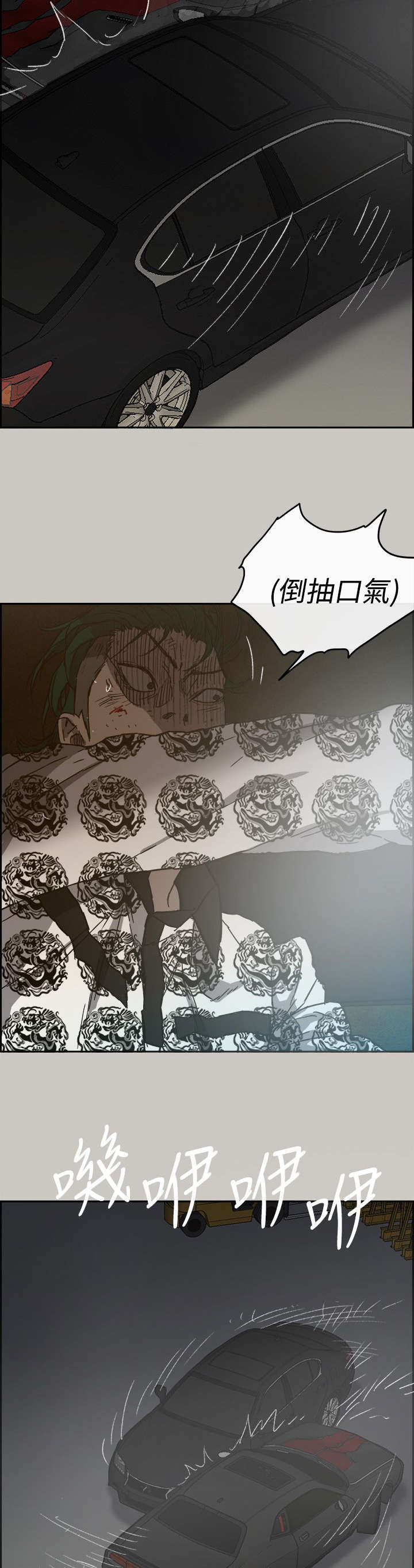 《出拳》漫画最新章节第86章：送你上路免费下拉式在线观看章节第【11】张图片