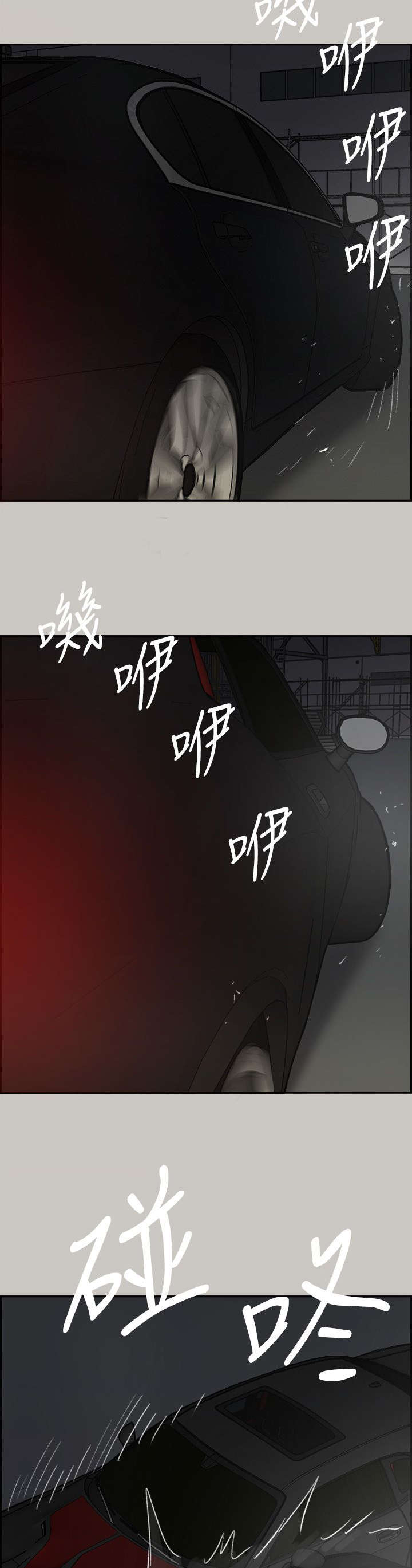 《出拳》漫画最新章节第86章：送你上路免费下拉式在线观看章节第【12】张图片