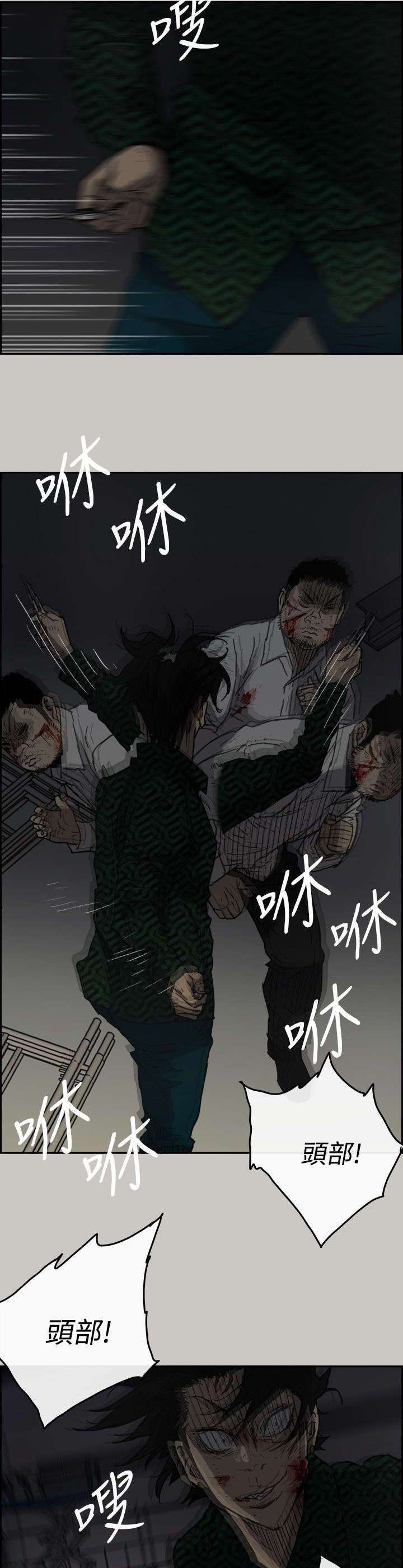 《出拳》漫画最新章节第87章：抓住免费下拉式在线观看章节第【4】张图片