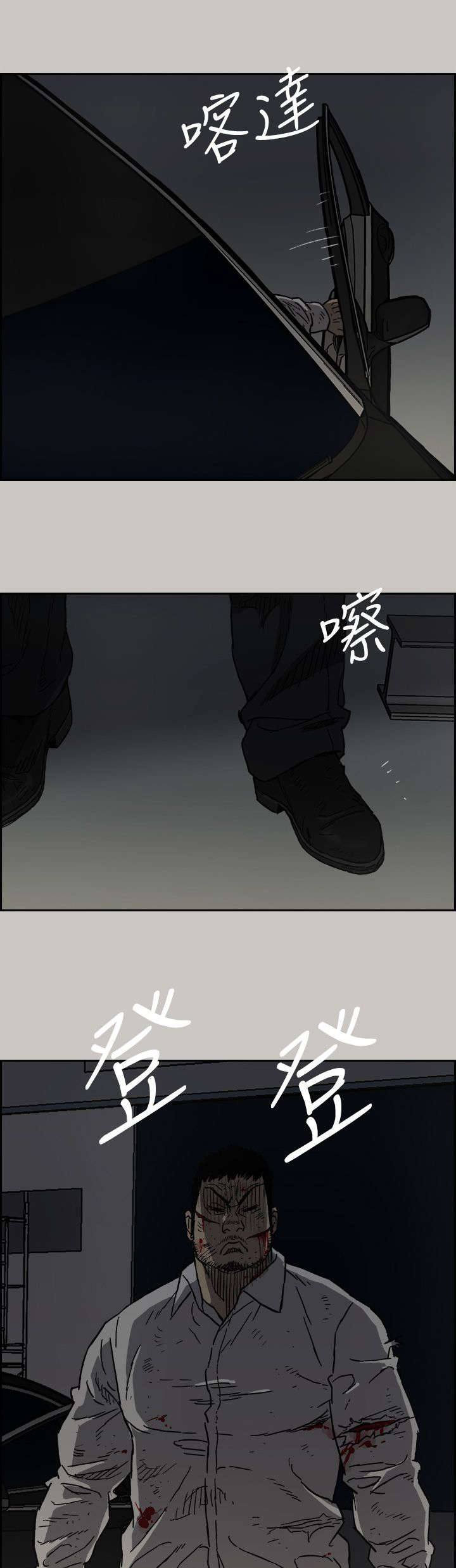 《出拳》漫画最新章节第87章：抓住免费下拉式在线观看章节第【13】张图片