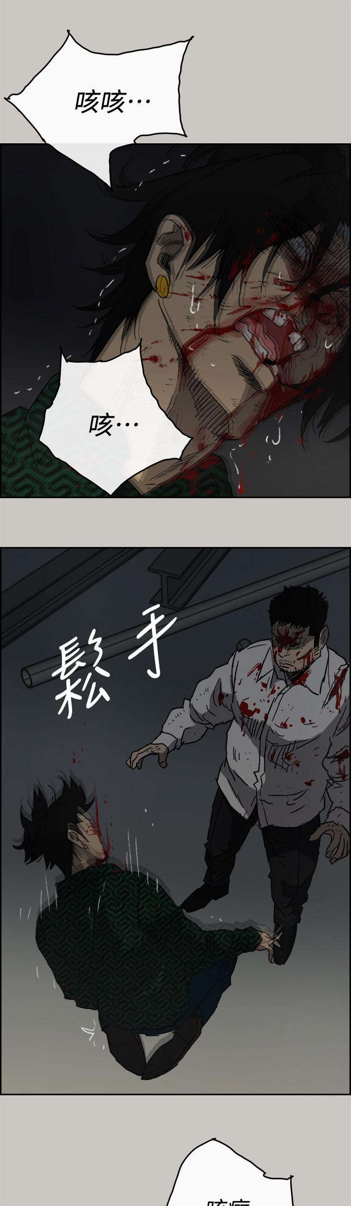 《出拳》漫画最新章节第88章：终于逮到你了免费下拉式在线观看章节第【11】张图片