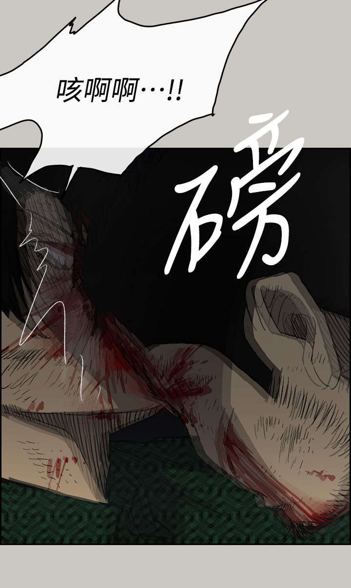 《出拳》漫画最新章节第88章：终于逮到你了免费下拉式在线观看章节第【12】张图片