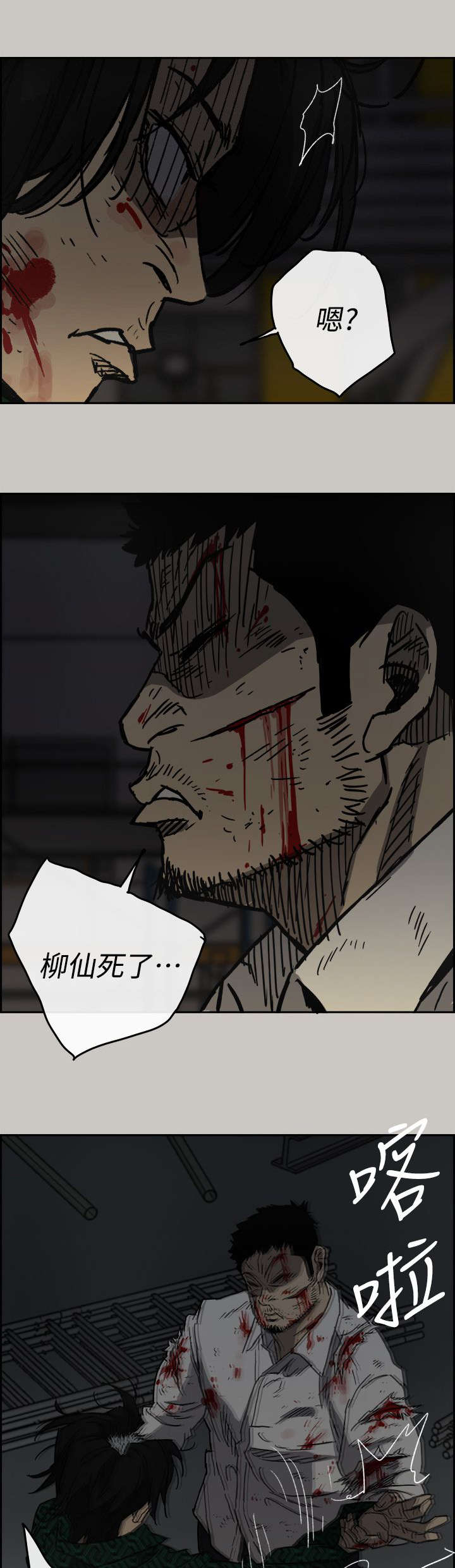 《出拳》漫画最新章节第88章：终于逮到你了免费下拉式在线观看章节第【19】张图片