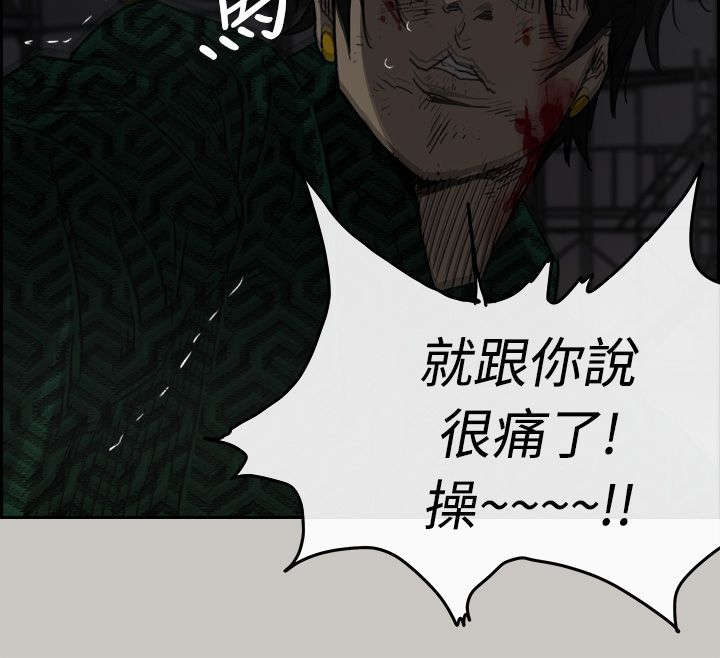 《出拳》漫画最新章节第88章：终于逮到你了免费下拉式在线观看章节第【17】张图片