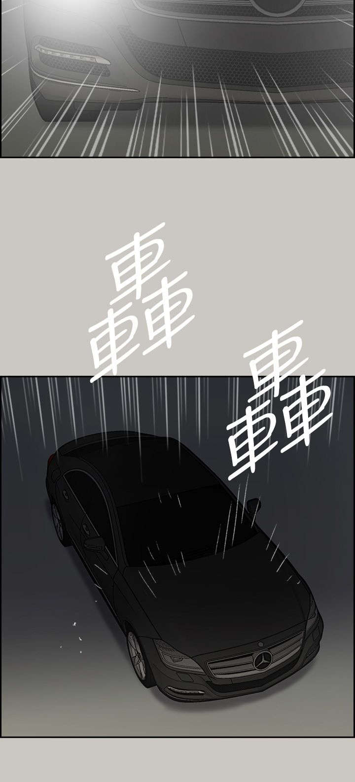 《出拳》漫画最新章节第88章：终于逮到你了免费下拉式在线观看章节第【3】张图片