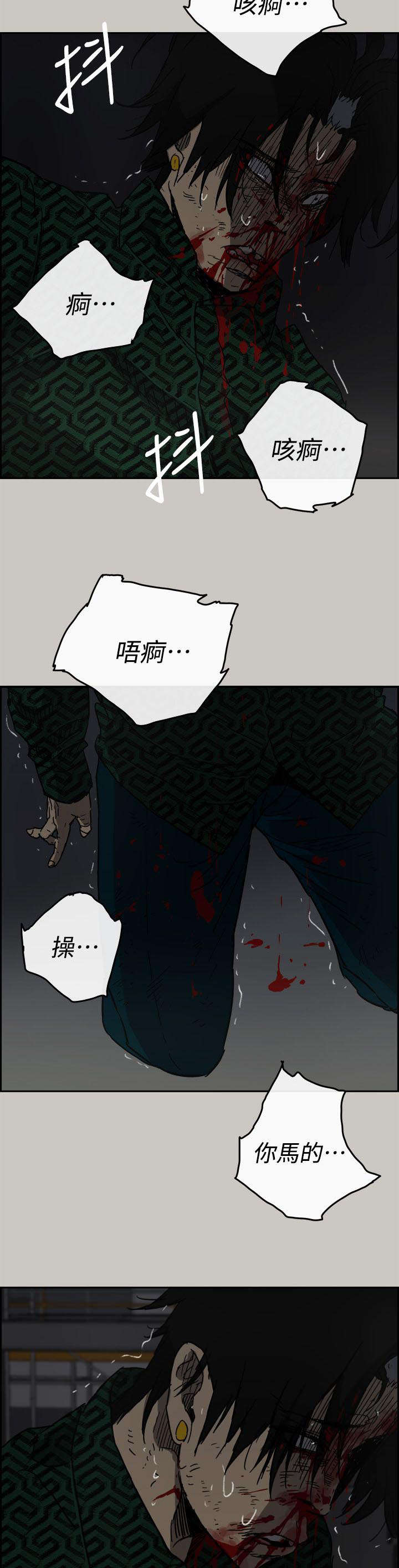 《出拳》漫画最新章节第88章：终于逮到你了免费下拉式在线观看章节第【10】张图片