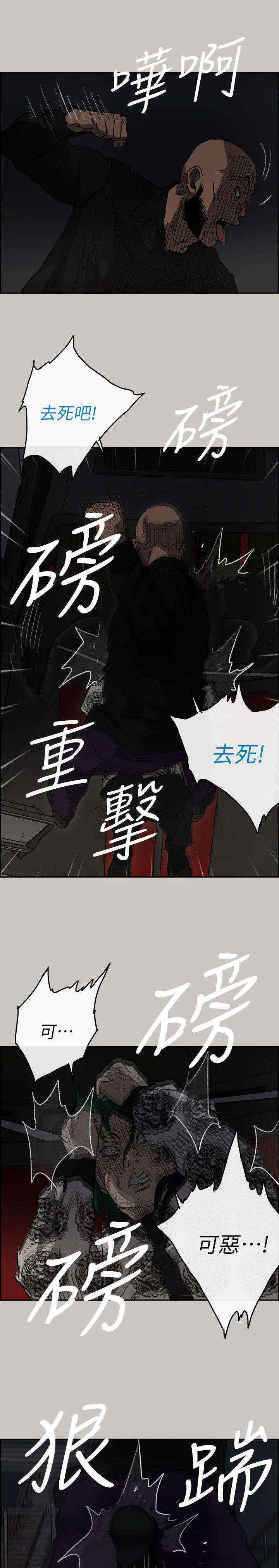 《出拳》漫画最新章节第90章：必死无疑免费下拉式在线观看章节第【6】张图片