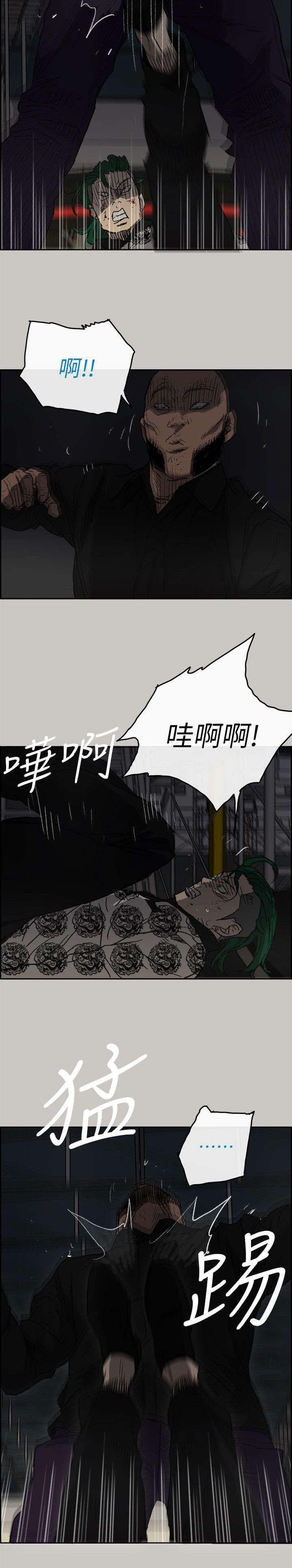 《出拳》漫画最新章节第90章：必死无疑免费下拉式在线观看章节第【5】张图片