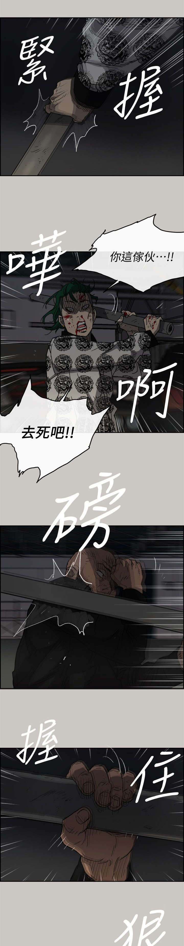 《出拳》漫画最新章节第91章：劣势免费下拉式在线观看章节第【16】张图片