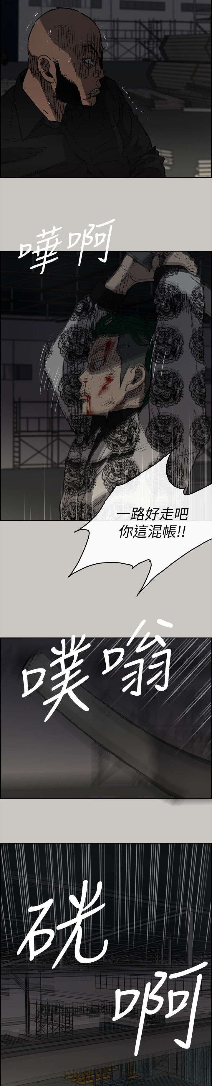 《出拳》漫画最新章节第91章：劣势免费下拉式在线观看章节第【7】张图片