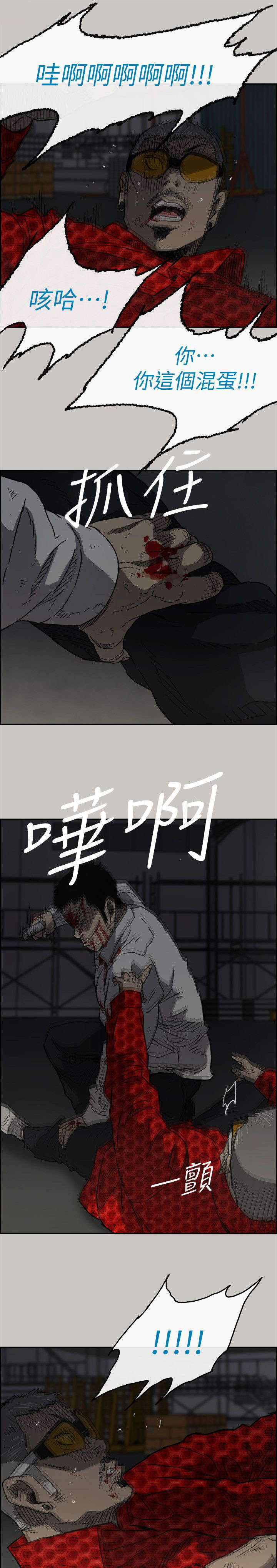 《出拳》漫画最新章节第92章：这样就够了免费下拉式在线观看章节第【7】张图片