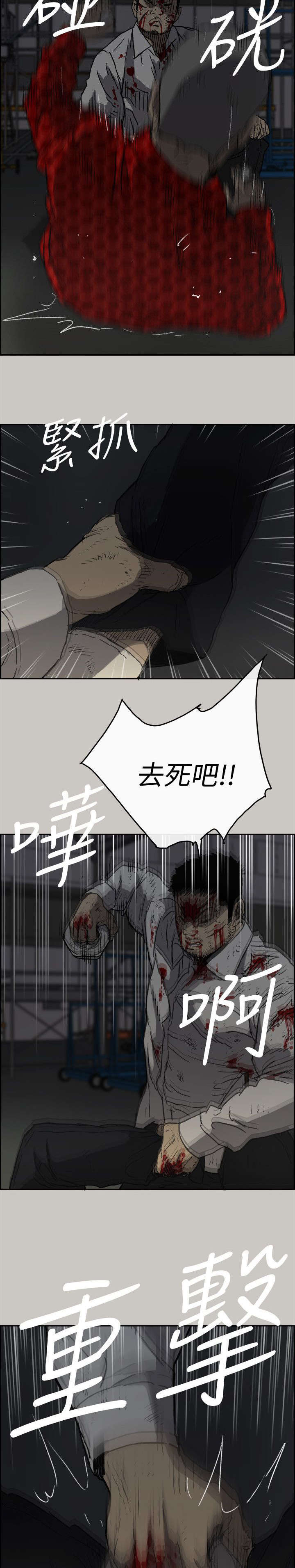 《出拳》漫画最新章节第92章：这样就够了免费下拉式在线观看章节第【9】张图片