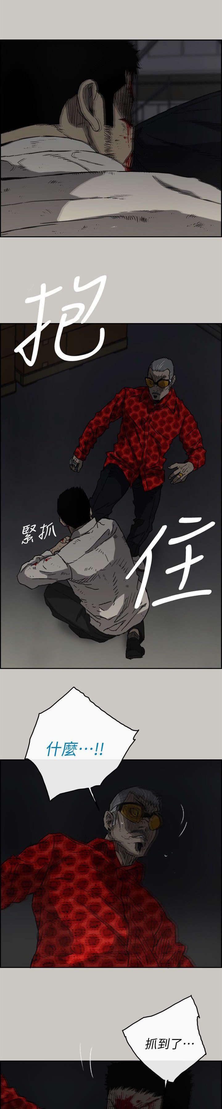 《出拳》漫画最新章节第92章：这样就够了免费下拉式在线观看章节第【11】张图片