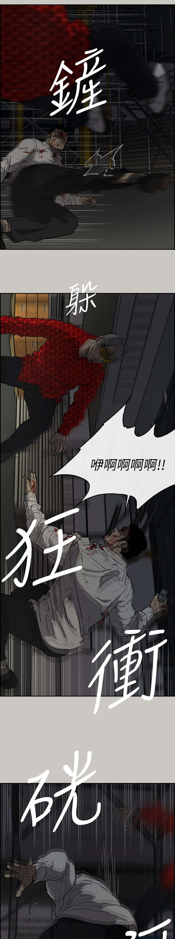 《出拳》漫画最新章节第92章：这样就够了免费下拉式在线观看章节第【13】张图片