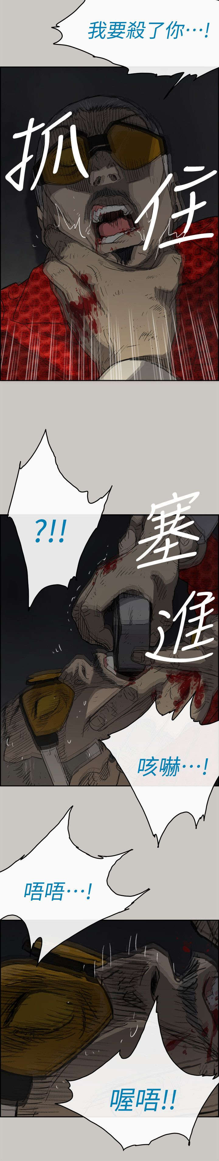 《出拳》漫画最新章节第92章：这样就够了免费下拉式在线观看章节第【5】张图片