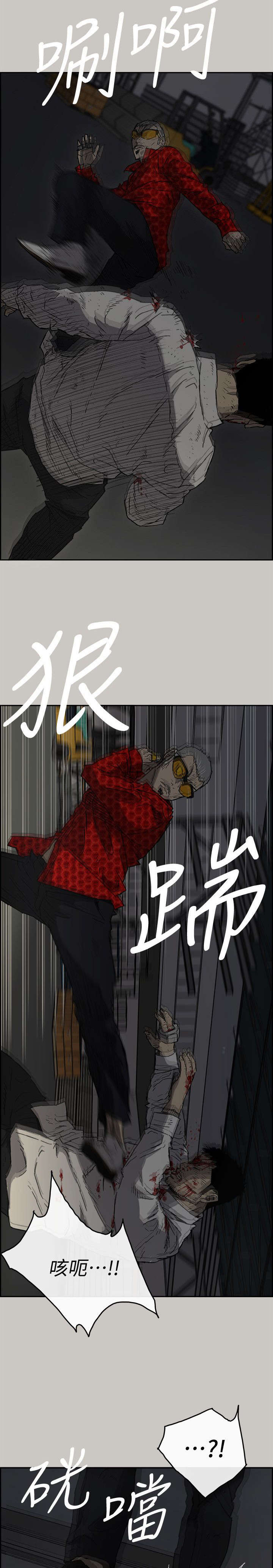 《出拳》漫画最新章节第92章：这样就够了免费下拉式在线观看章节第【16】张图片