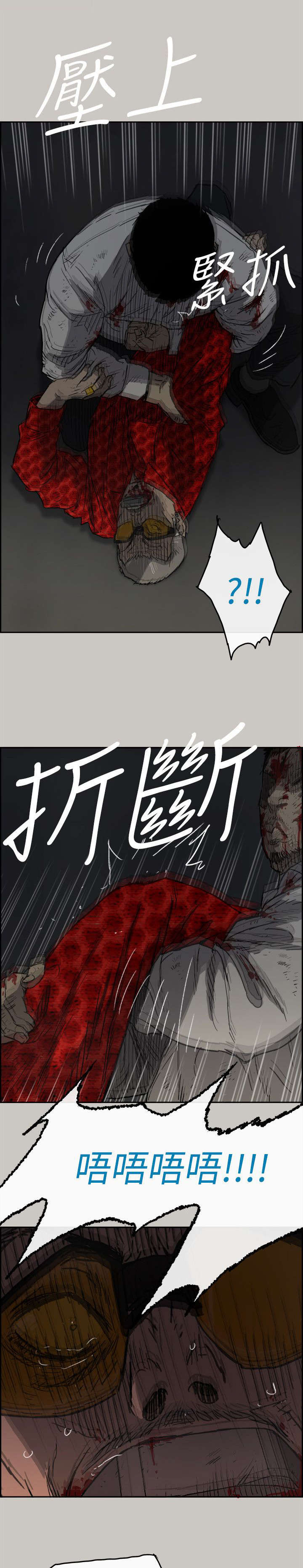 《出拳》漫画最新章节第92章：这样就够了免费下拉式在线观看章节第【4】张图片