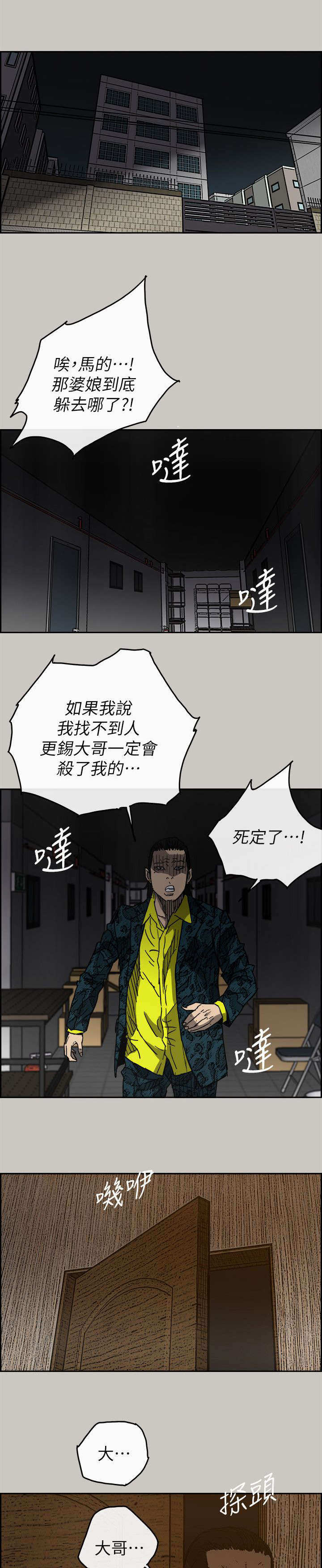 《出拳》漫画最新章节第93章：任君挑选免费下拉式在线观看章节第【13】张图片