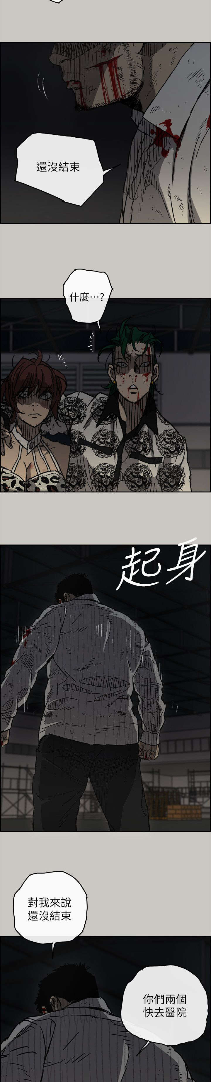 《出拳》漫画最新章节第93章：任君挑选免费下拉式在线观看章节第【17】张图片