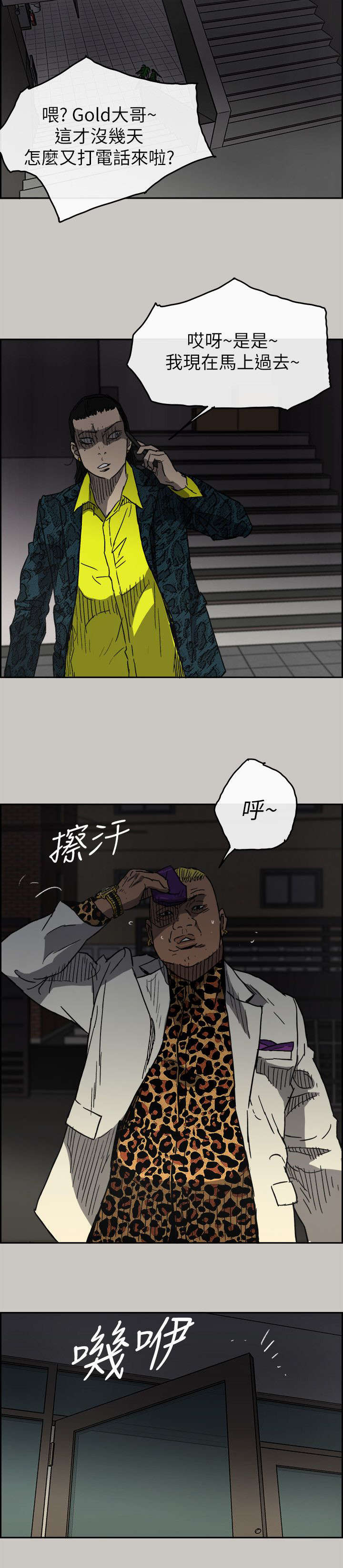 《出拳》漫画最新章节第93章：任君挑选免费下拉式在线观看章节第【4】张图片