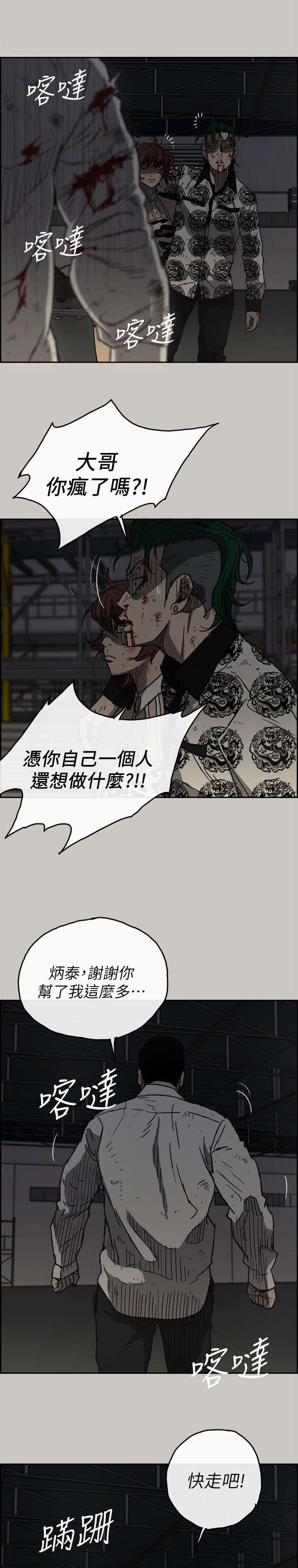 《出拳》漫画最新章节第93章：任君挑选免费下拉式在线观看章节第【15】张图片