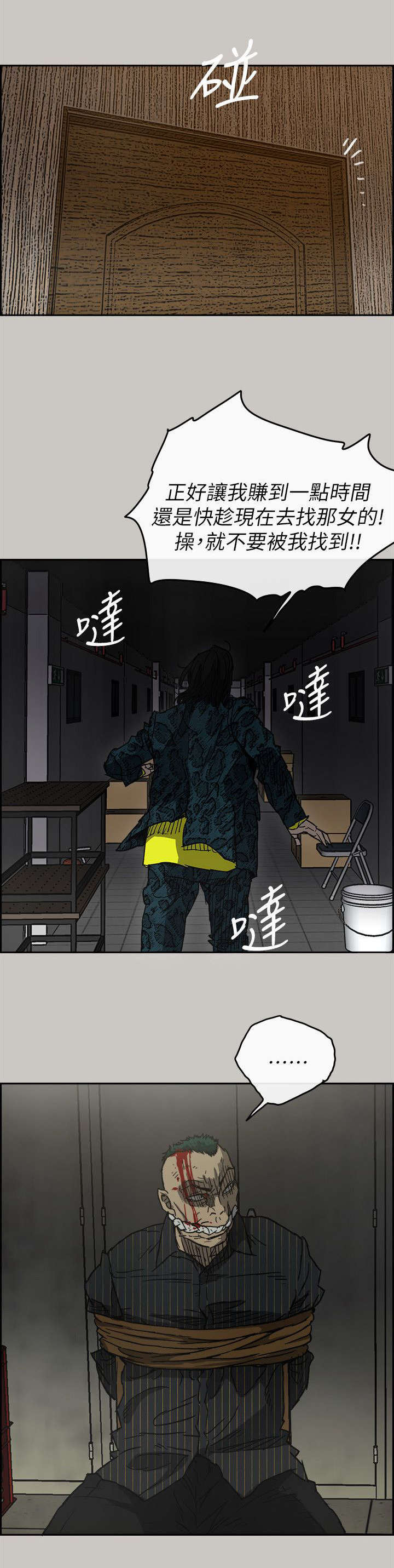 《出拳》漫画最新章节第93章：任君挑选免费下拉式在线观看章节第【9】张图片