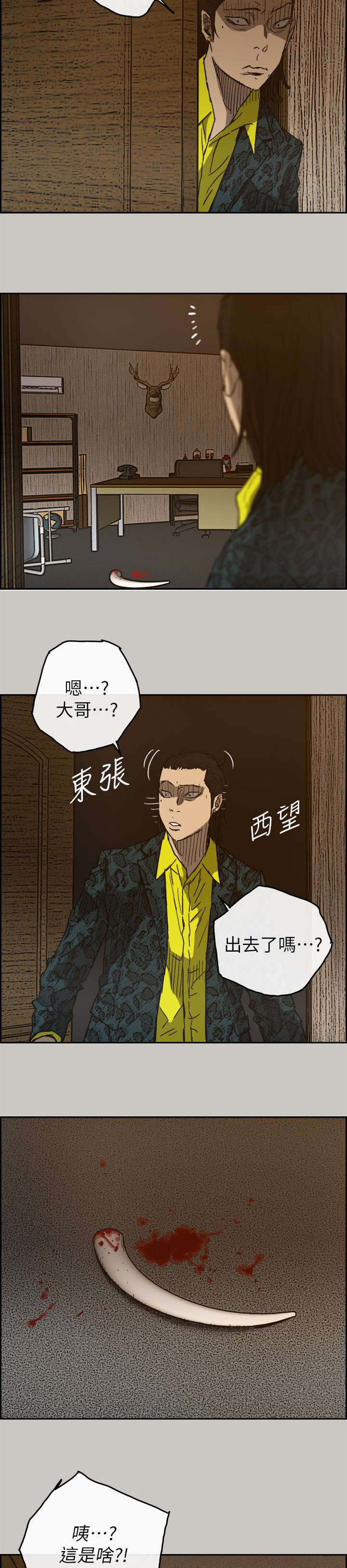 《出拳》漫画最新章节第93章：任君挑选免费下拉式在线观看章节第【12】张图片