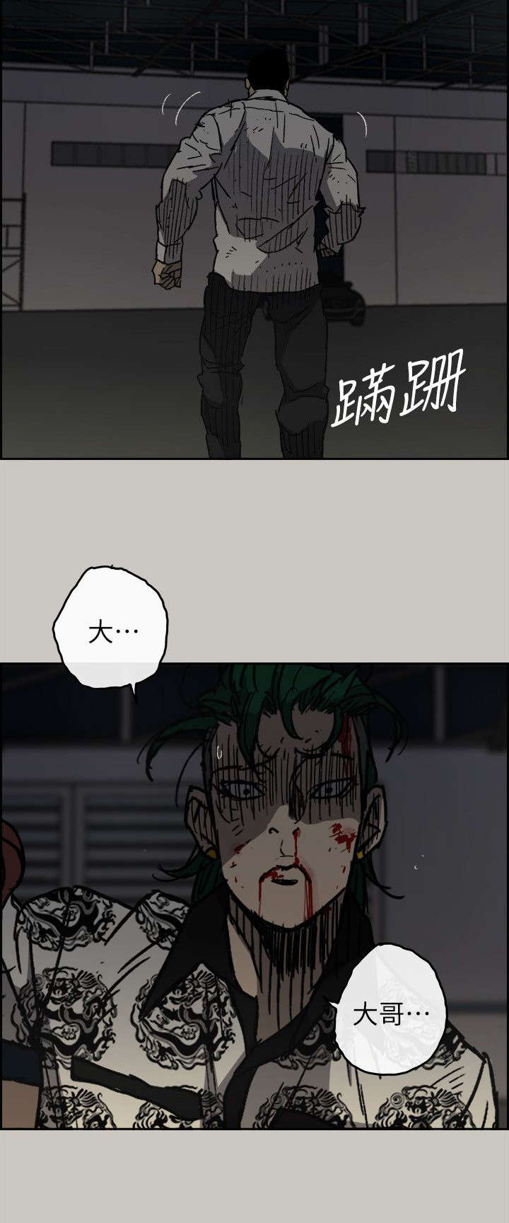 《出拳》漫画最新章节第93章：任君挑选免费下拉式在线观看章节第【14】张图片