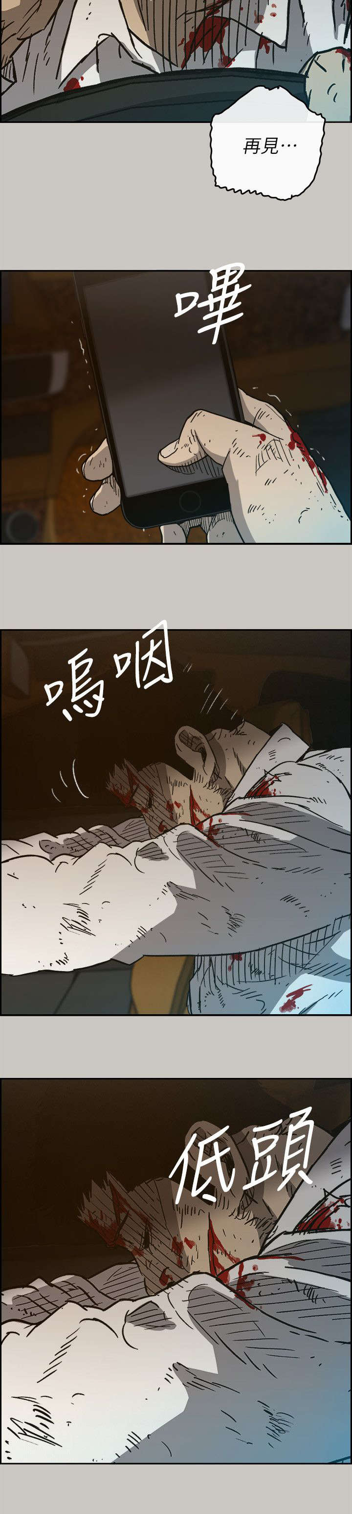 《出拳》漫画最新章节第94章：拼到底免费下拉式在线观看章节第【5】张图片