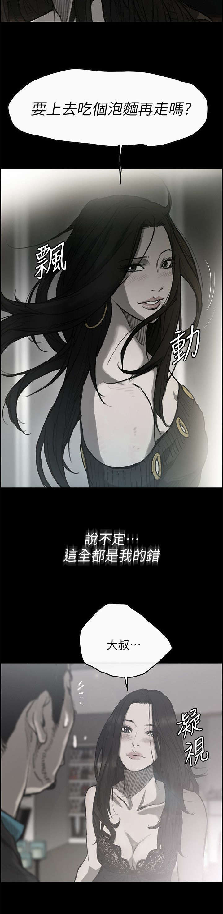 《出拳》漫画最新章节第94章：拼到底免费下拉式在线观看章节第【14】张图片