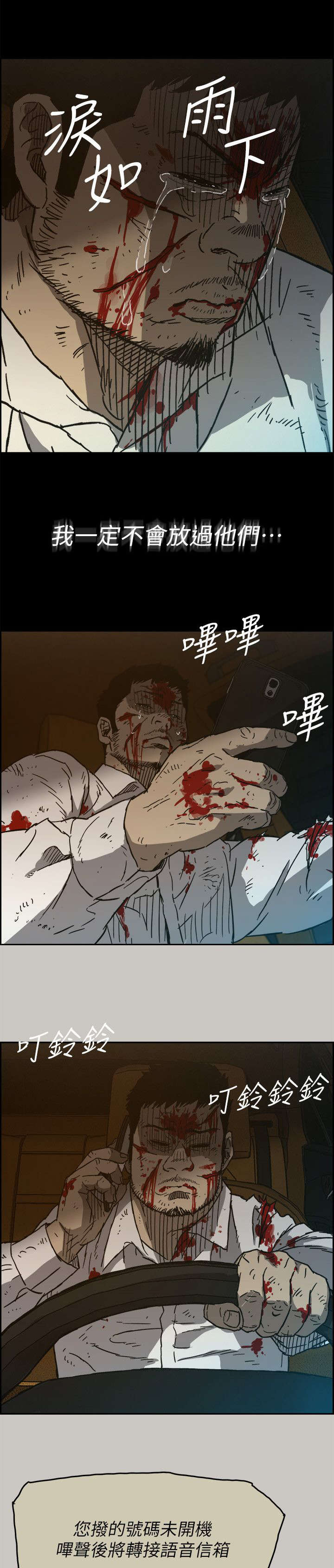 《出拳》漫画最新章节第94章：拼到底免费下拉式在线观看章节第【9】张图片