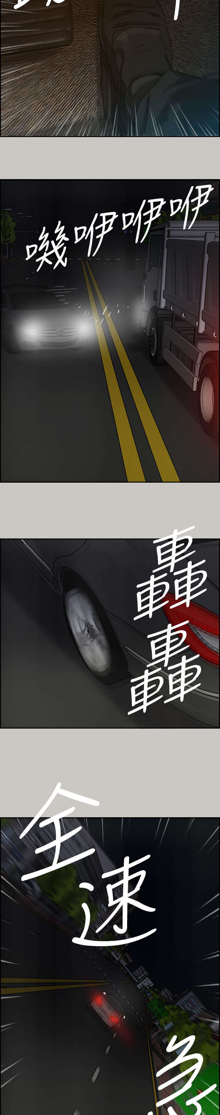 《出拳》漫画最新章节第94章：拼到底免费下拉式在线观看章节第【2】张图片