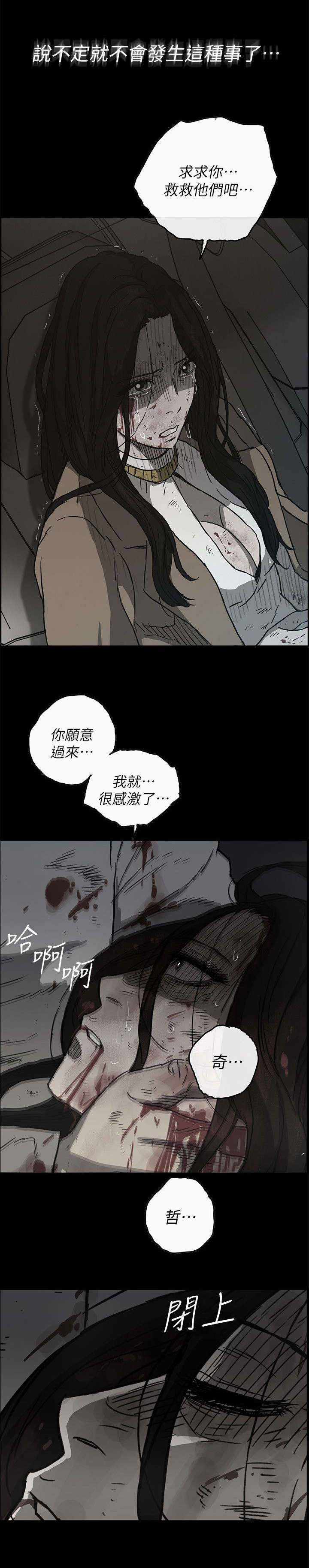 《出拳》漫画最新章节第94章：拼到底免费下拉式在线观看章节第【11】张图片