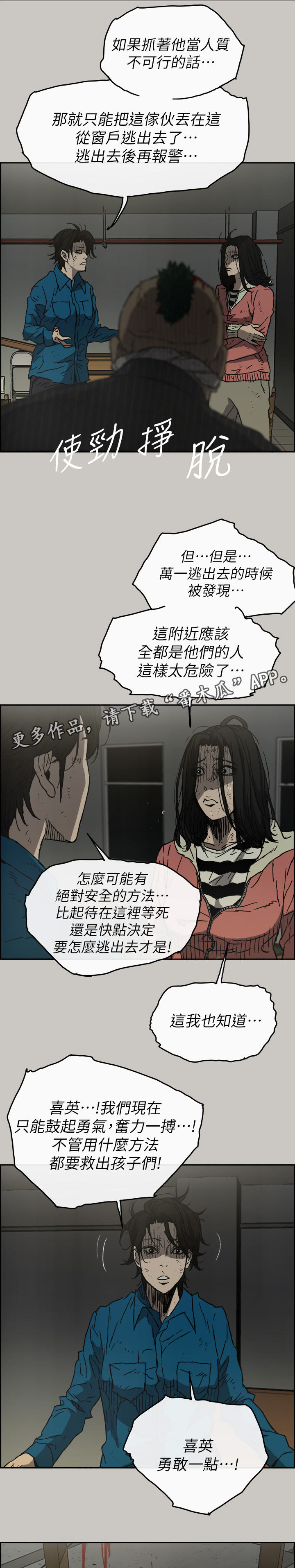 《出拳》漫画最新章节第96章：眼睛闭一下免费下拉式在线观看章节第【18】张图片