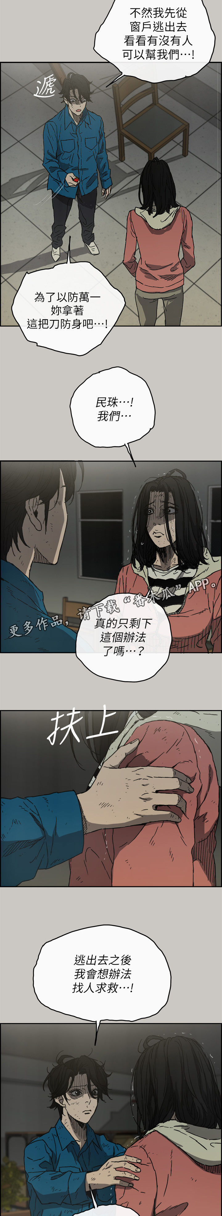 《出拳》漫画最新章节第96章：眼睛闭一下免费下拉式在线观看章节第【14】张图片