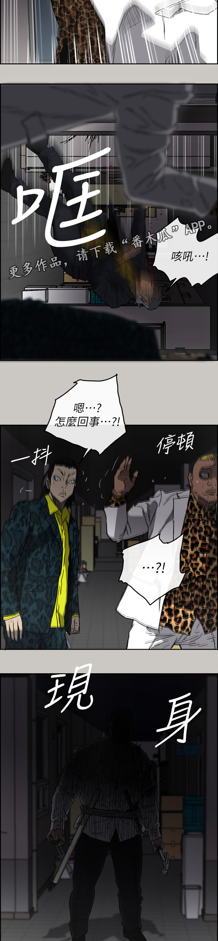 《出拳》漫画最新章节第96章：眼睛闭一下免费下拉式在线观看章节第【5】张图片