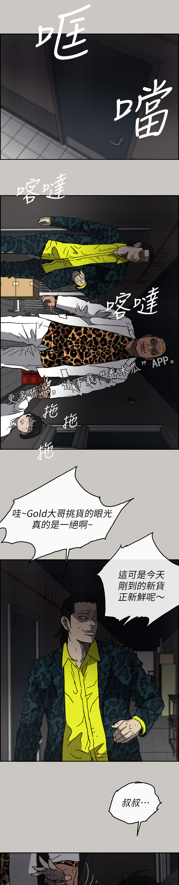 《出拳》漫画最新章节第96章：眼睛闭一下免费下拉式在线观看章节第【9】张图片