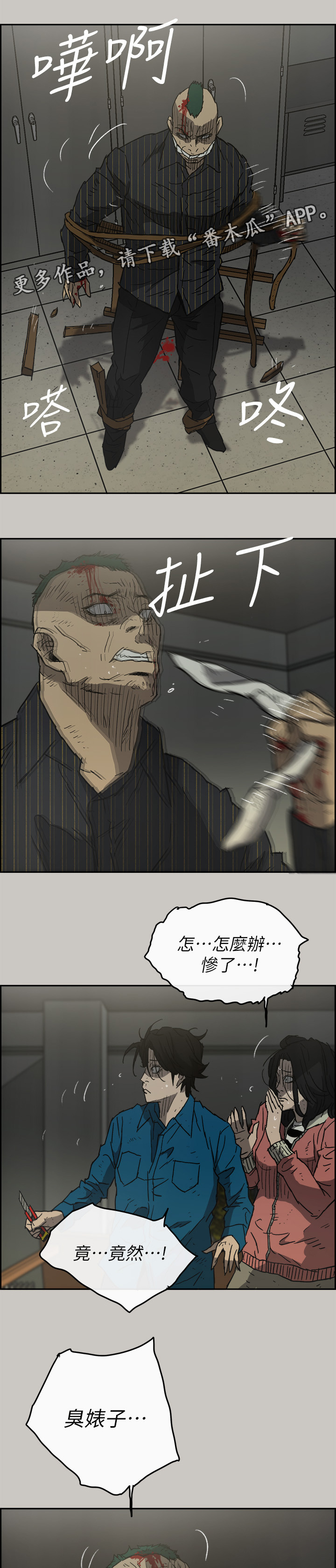 《出拳》漫画最新章节第96章：眼睛闭一下免费下拉式在线观看章节第【11】张图片