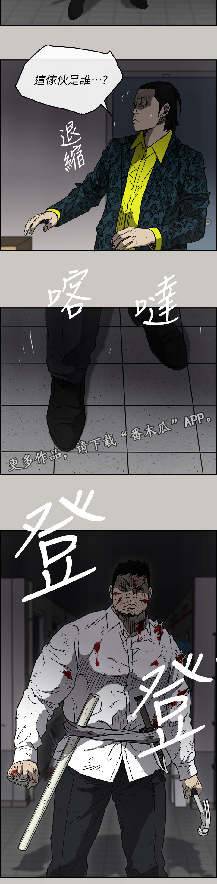 《出拳》漫画最新章节第96章：眼睛闭一下免费下拉式在线观看章节第【4】张图片