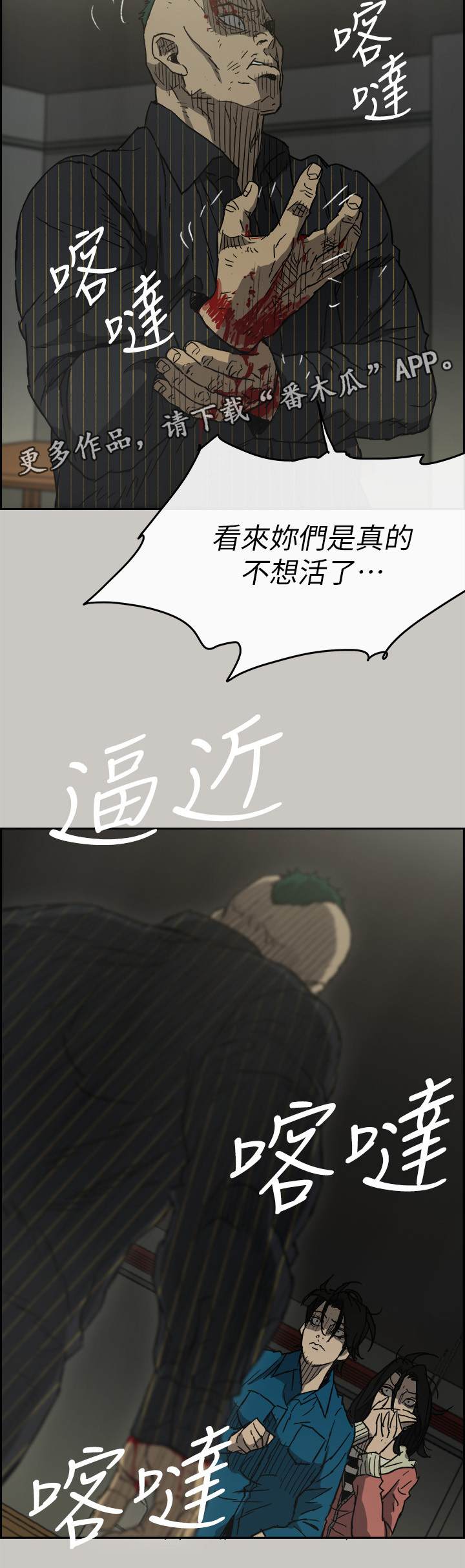 《出拳》漫画最新章节第96章：眼睛闭一下免费下拉式在线观看章节第【10】张图片