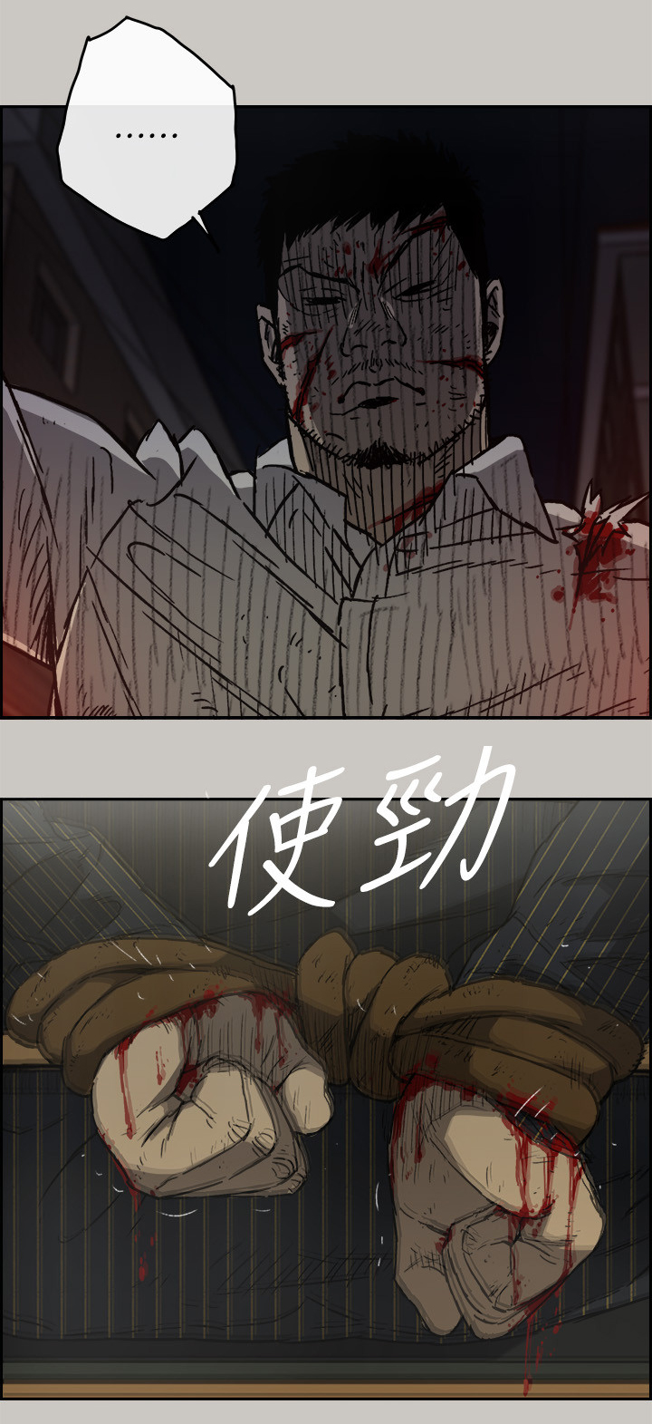 《出拳》漫画最新章节第96章：眼睛闭一下免费下拉式在线观看章节第【19】张图片