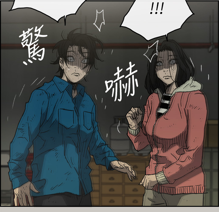 《出拳》漫画最新章节第96章：眼睛闭一下免费下拉式在线观看章节第【12】张图片