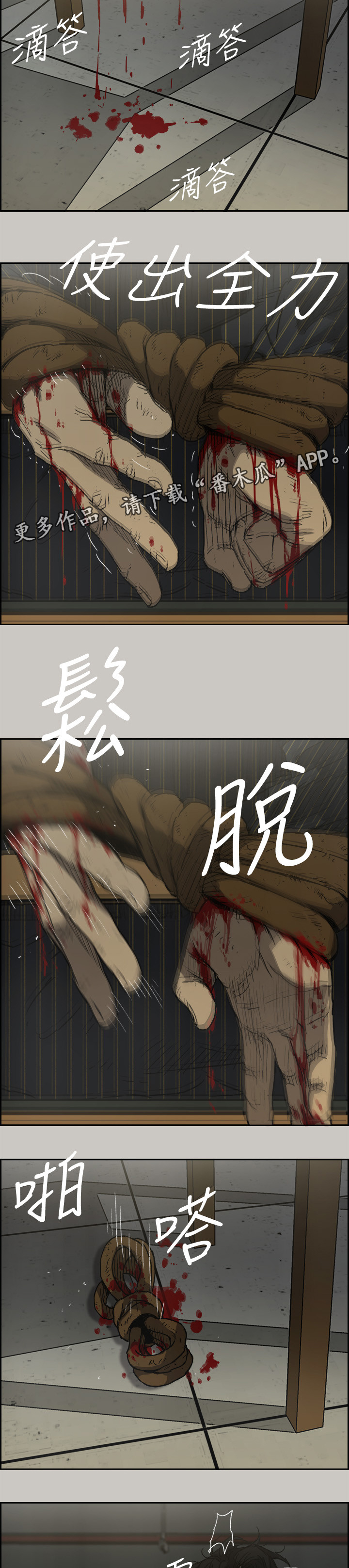 《出拳》漫画最新章节第96章：眼睛闭一下免费下拉式在线观看章节第【17】张图片