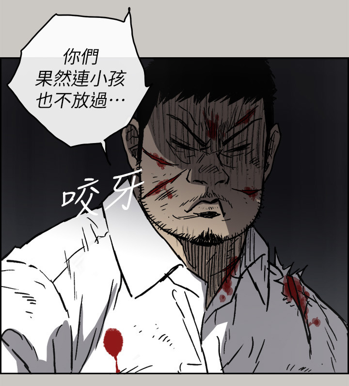 《出拳》漫画最新章节第96章：眼睛闭一下免费下拉式在线观看章节第【3】张图片